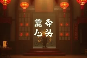 长街灯火老巷拆迁前的邻里群像剧集封面
