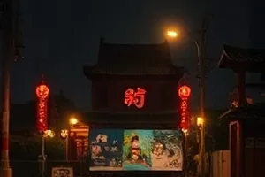 山河旧信古驿道上送信人背影的古装剧封面
